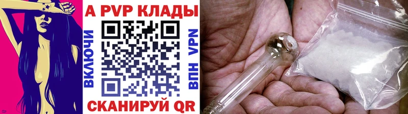 omg сайт  Арамиль  APVP Crystall 