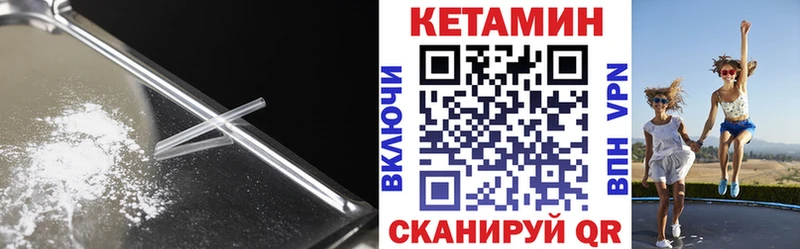 Кетамин ketamine  Арамиль 