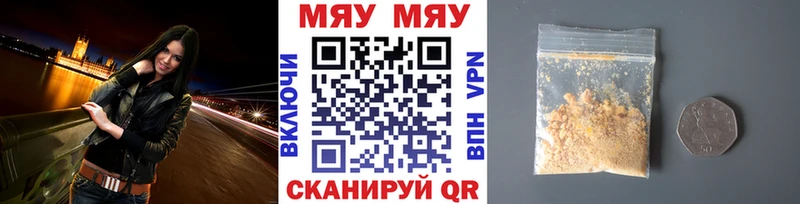 МЕФ мяу мяу  Арамиль 